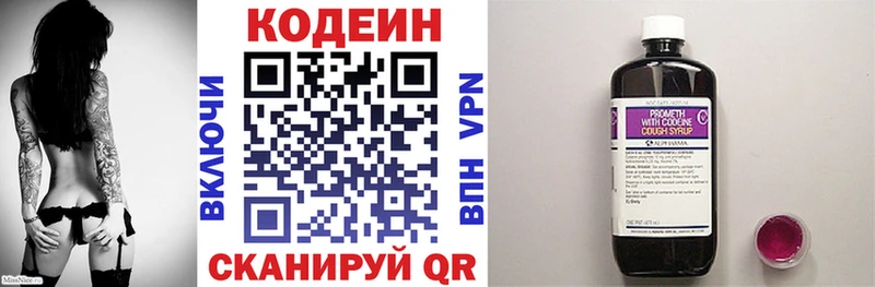 Codein Purple Drank Дмитриев