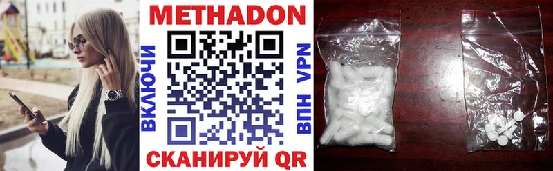 darknet клад Дмитриев МЕТАДОН белоснежный цена наркотик